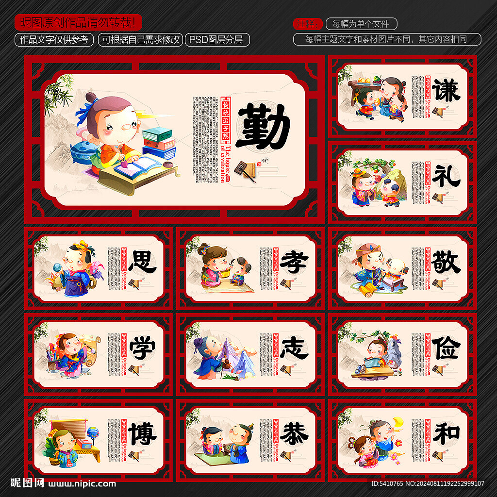 弟子規