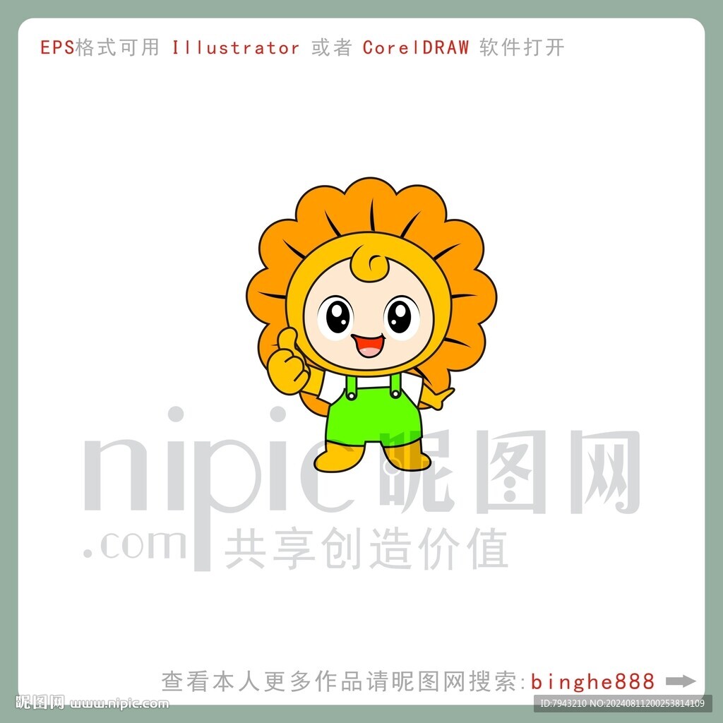 卡通向日葵太陽(yáng)花圖片