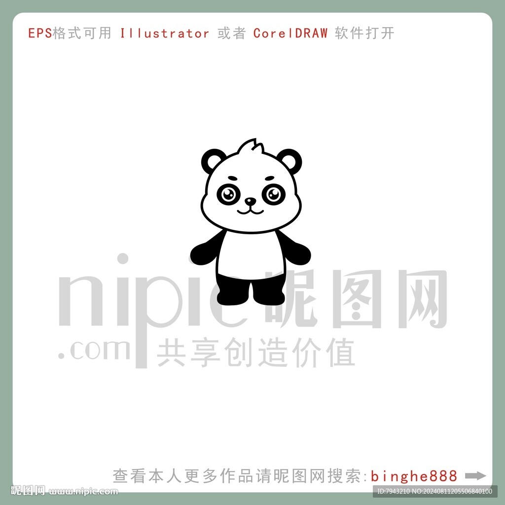卡通熊貓圖片