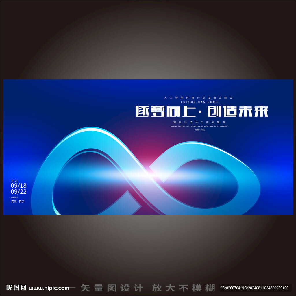無限符號