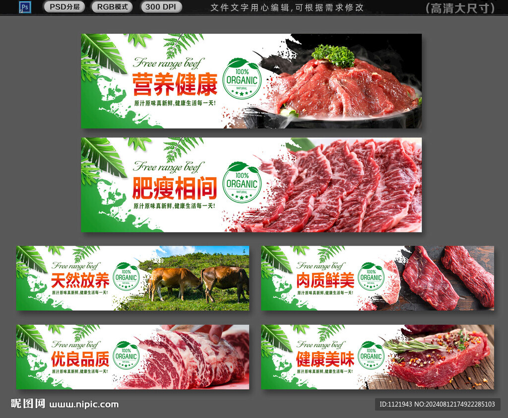 牛肉店招