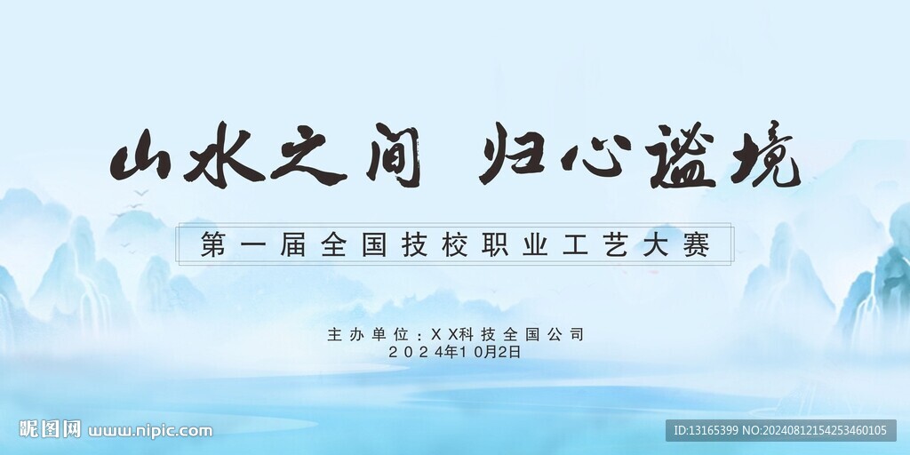 中式地產