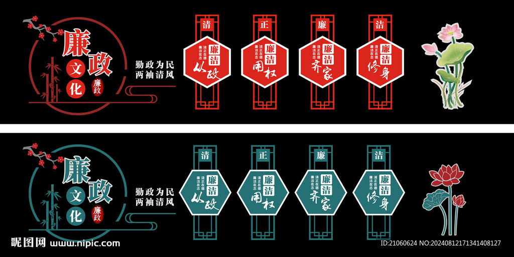 廉政雕塑