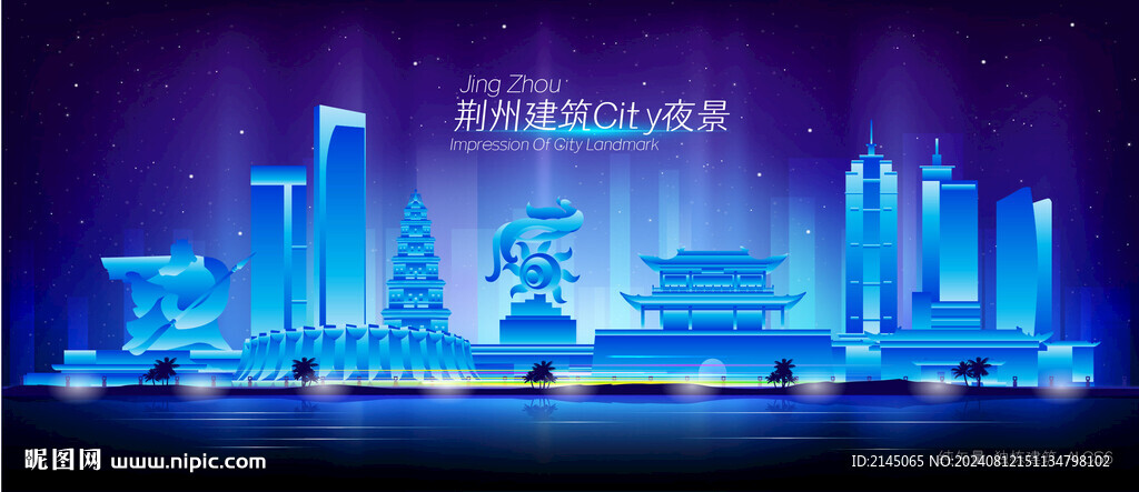荊州夜景