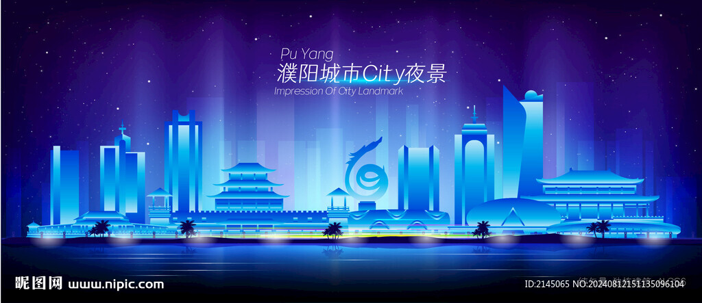 濮陽夜景