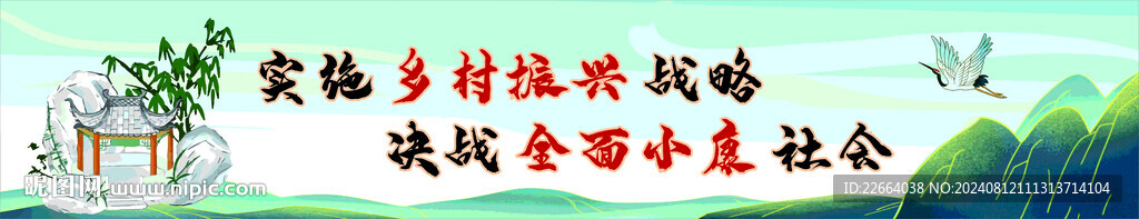 美麗鄉村   文明城市  墻繪