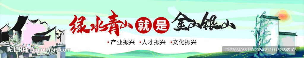 美麗鄉(xiāng)村   文明城市