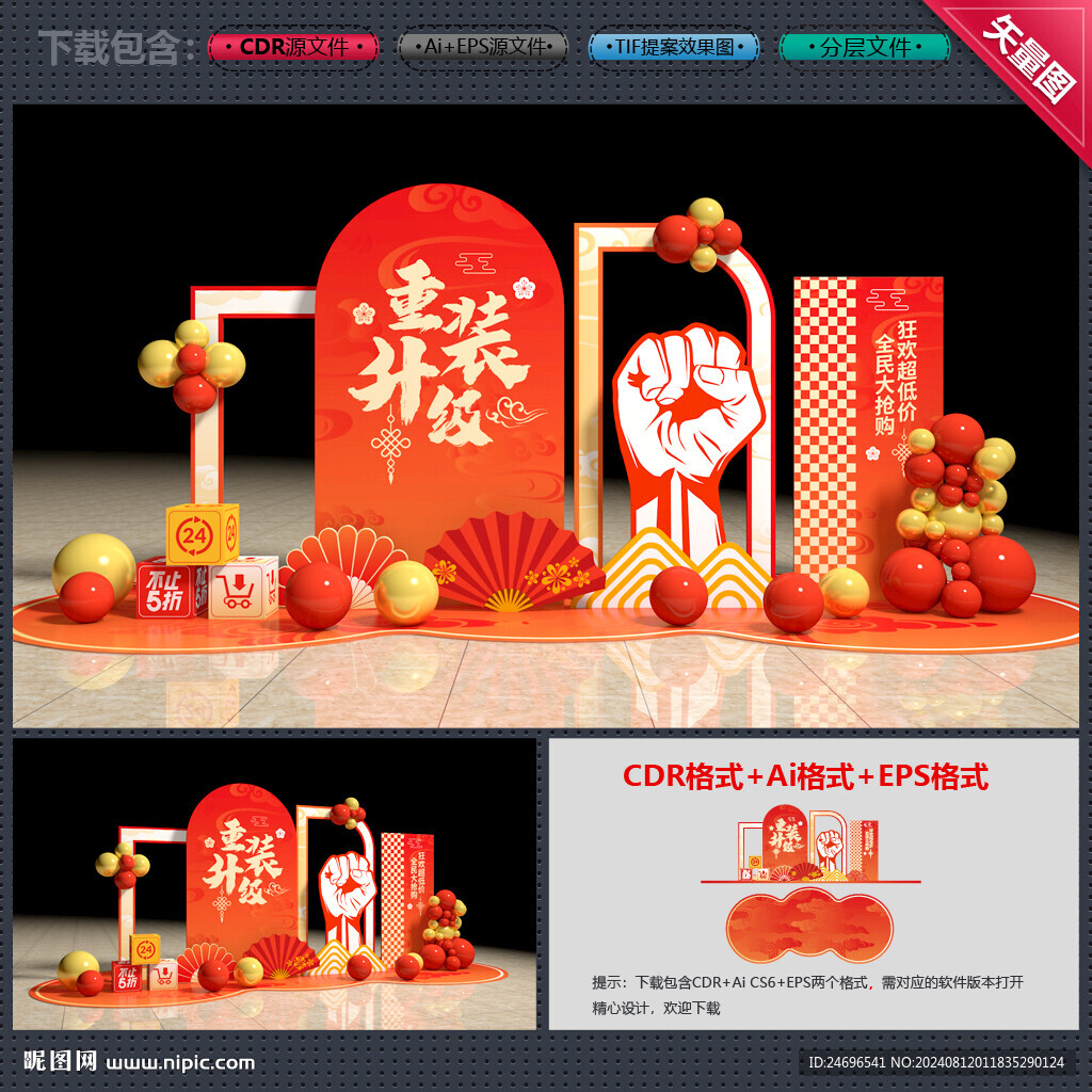 重裝升級(jí)
