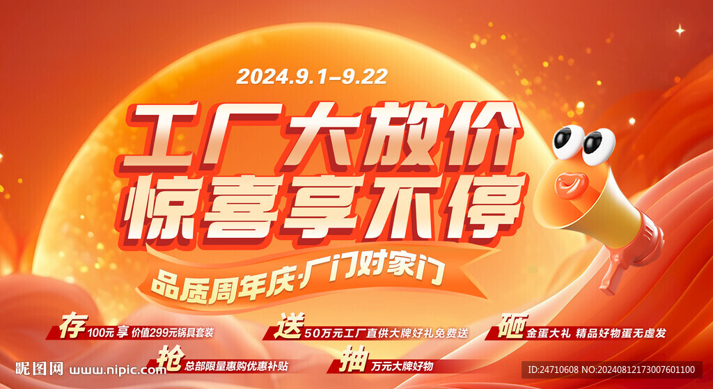 工廠大放價(jià)