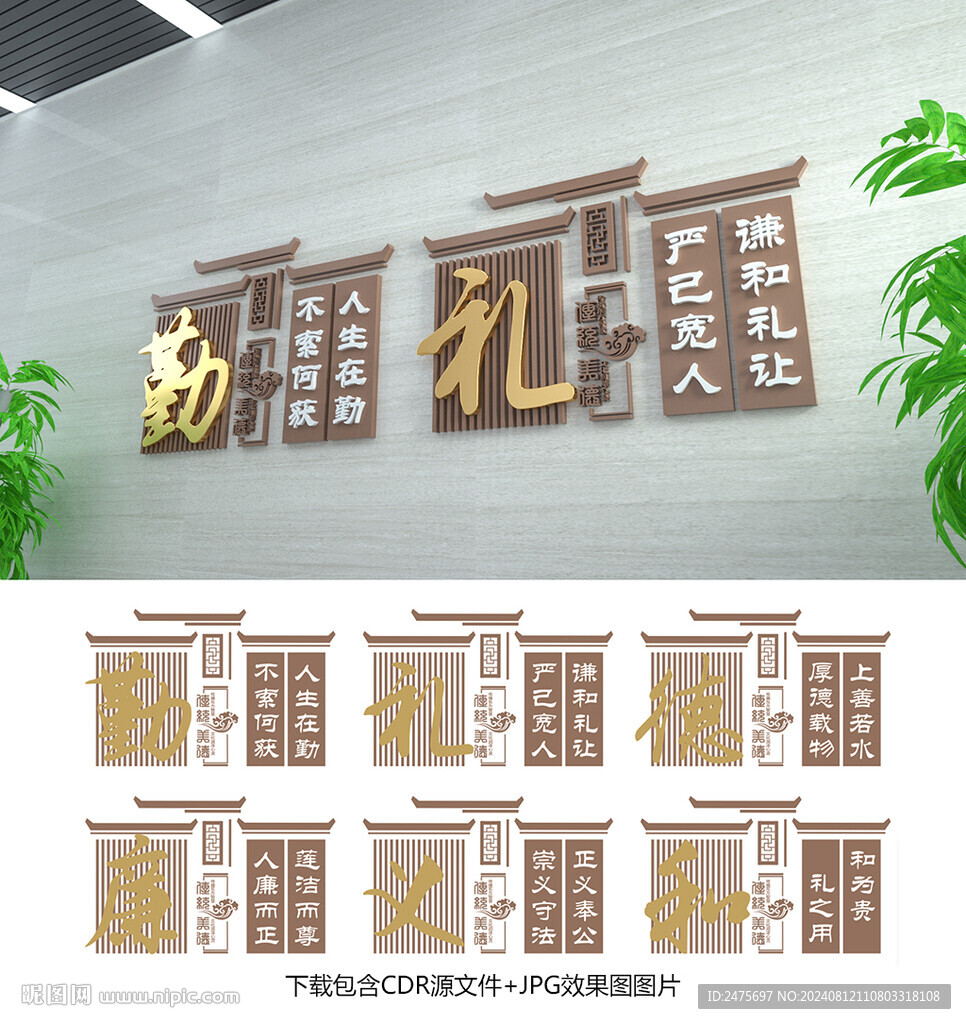 傳統(tǒng)美德