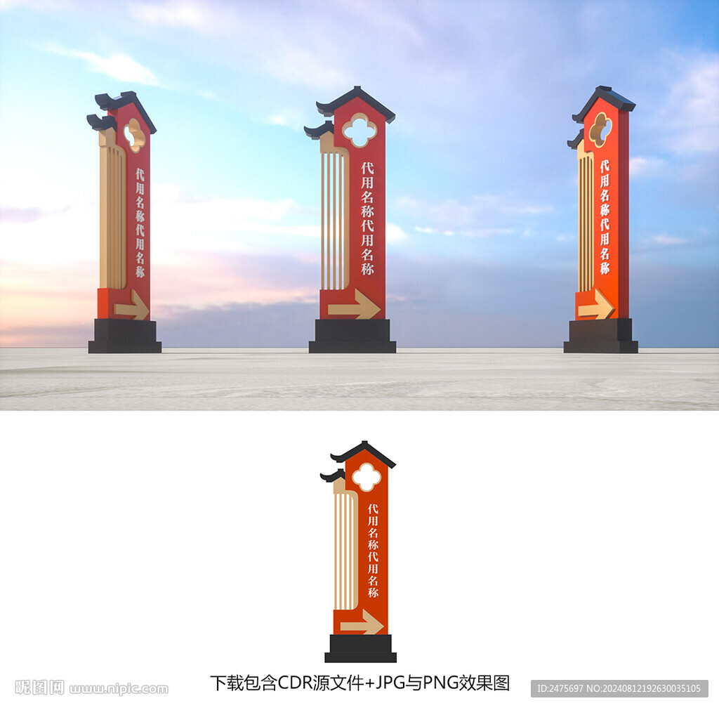 標識牌