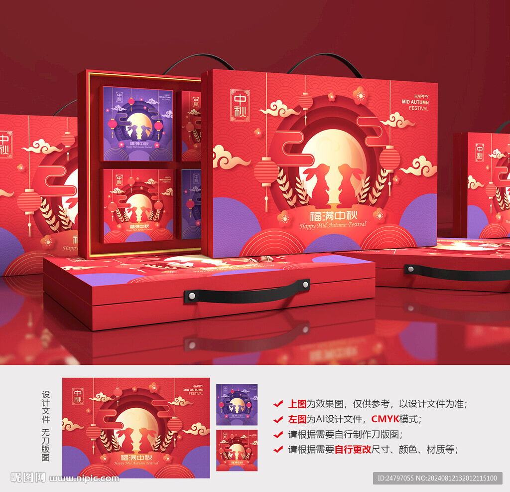 月餅包裝 中秋禮盒