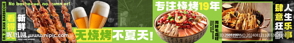 啤酒燒烤小龍蝦五連圖