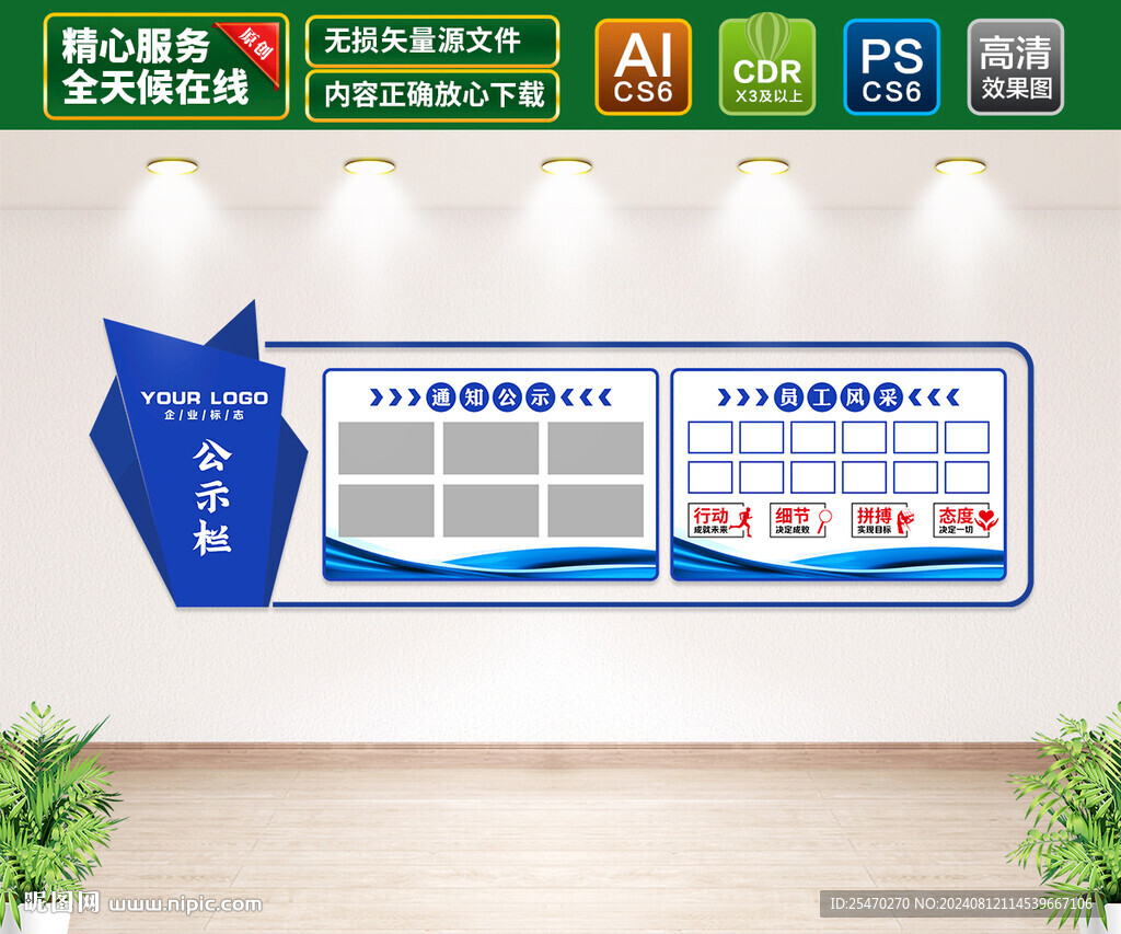 企業公示欄