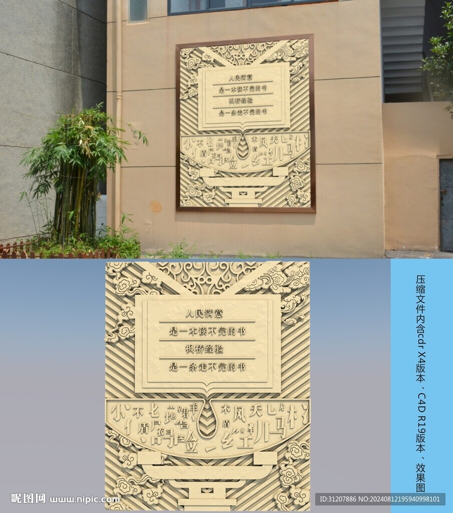 楓橋是一本讀不完的書