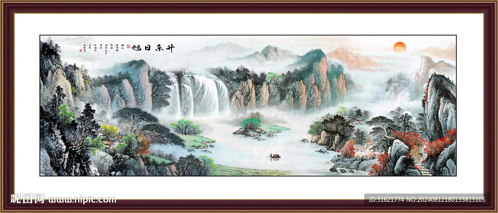 聚寶盆山水國畫旭日東升
