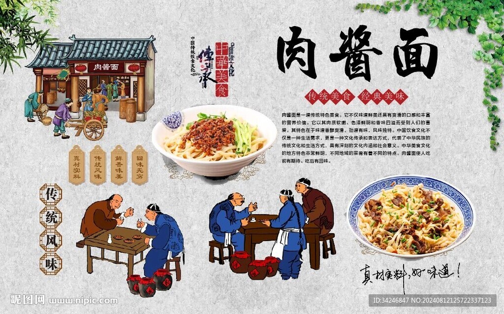 肉醬面