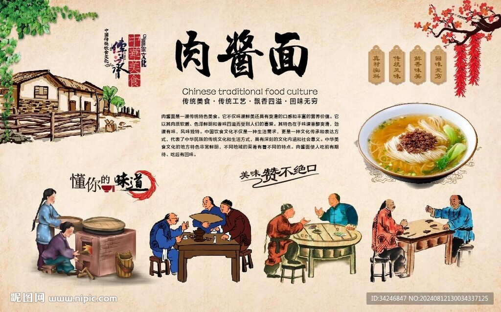 肉醬面 