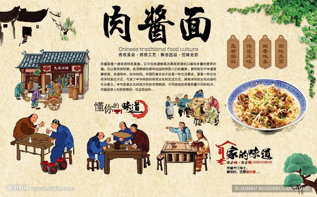 肉醬面 