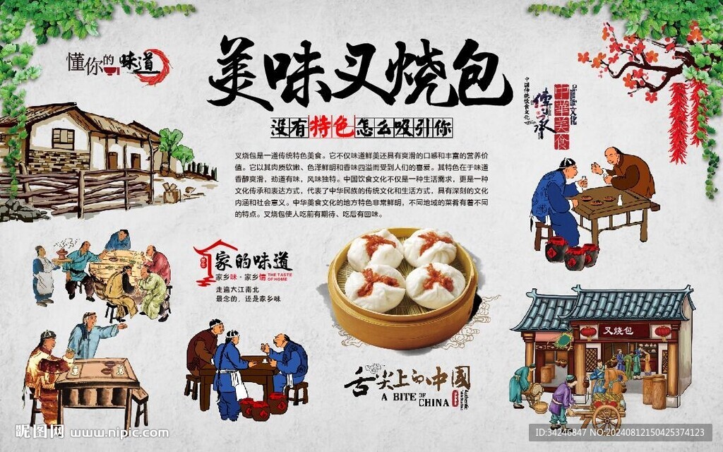 叉燒包 
