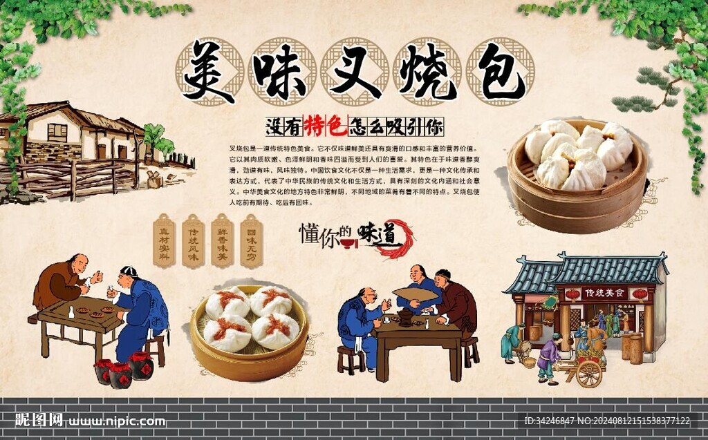 叉燒包 