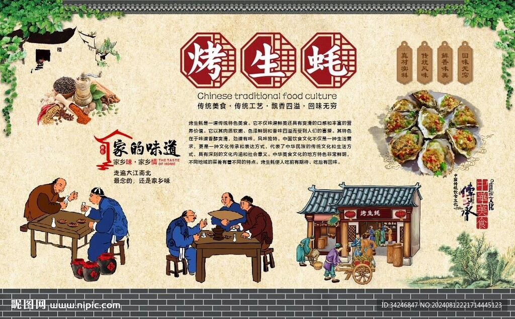 烤生蠔 