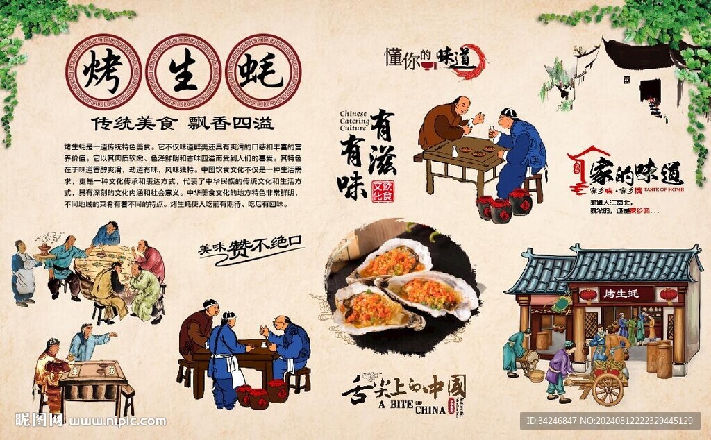 烤生蠔 