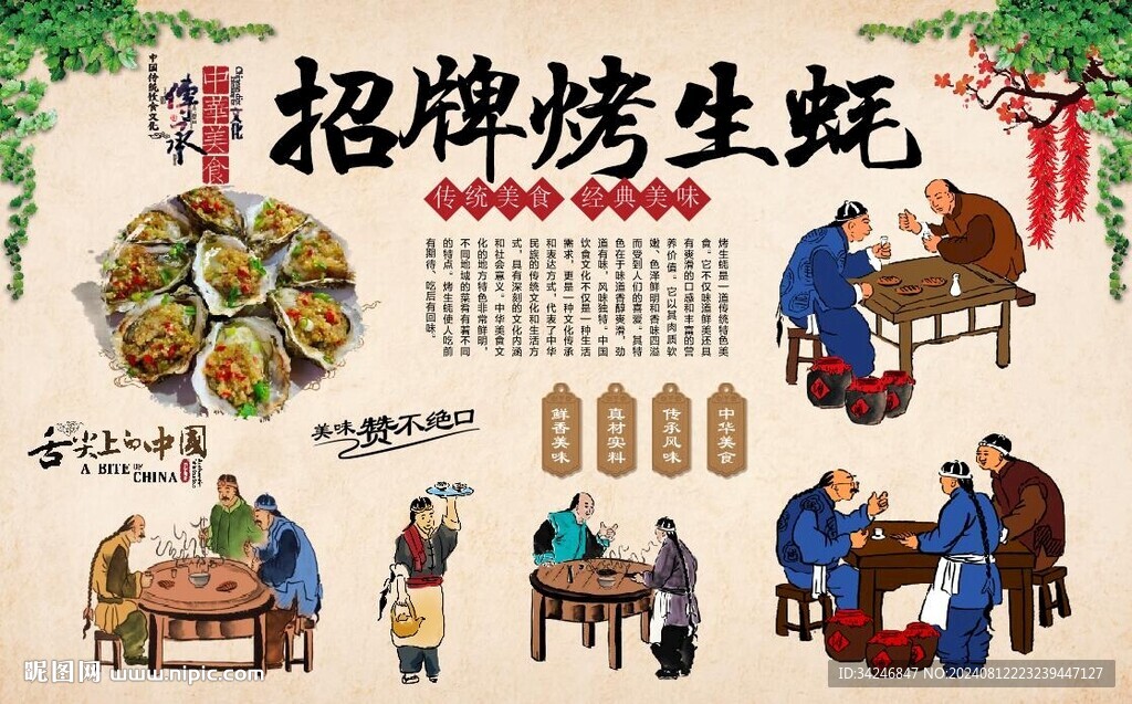 烤生蠔 