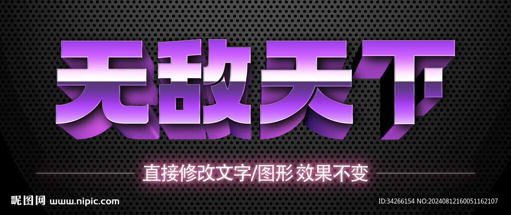 特效字3D立體字       