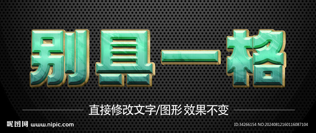特效字3D立體字       