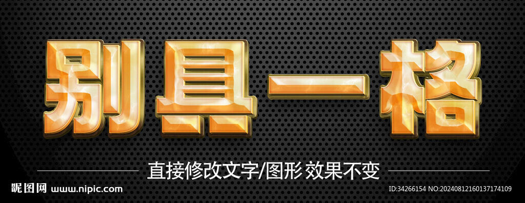 特效字3D立體字       