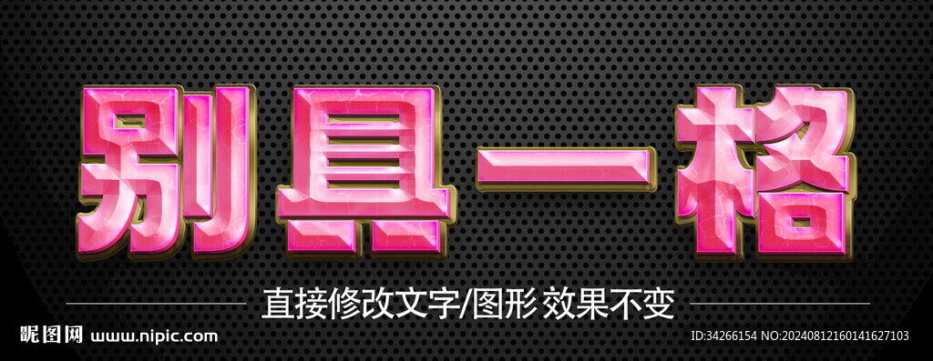 特效字3D立體字       