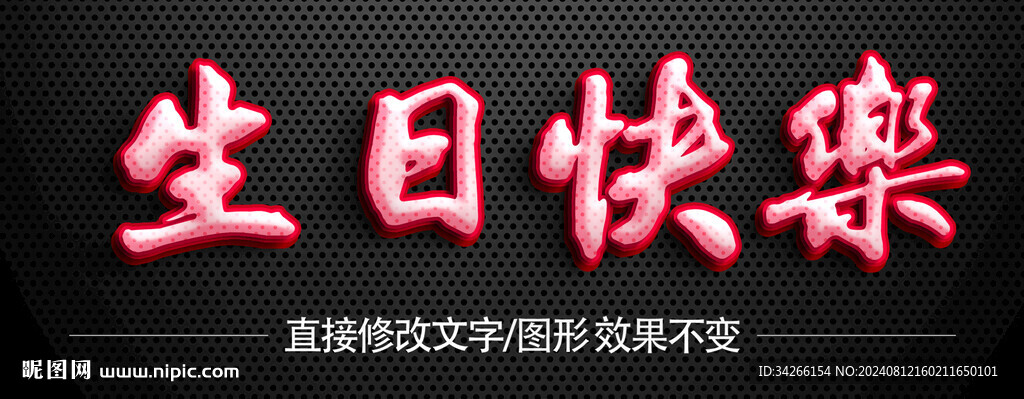 特效字3D立體字       