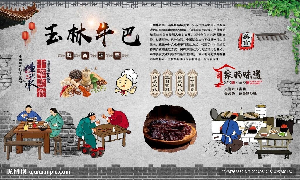 玉林牛巴 