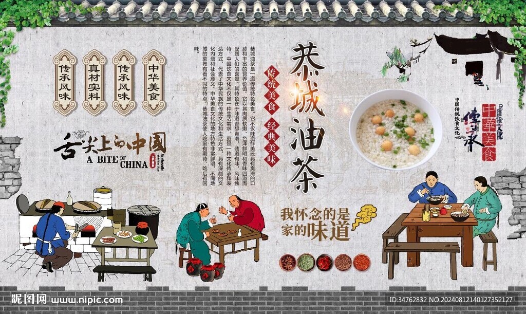 恭城油茶 