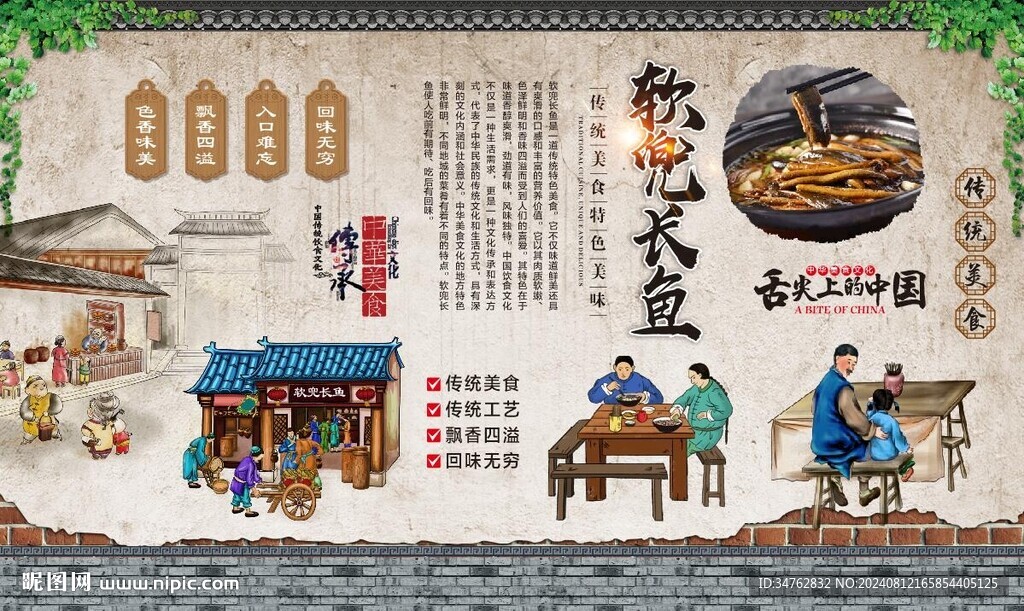 軟兜長魚