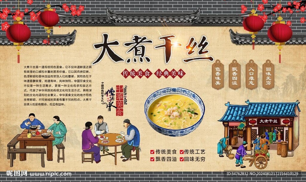 大煮干絲 