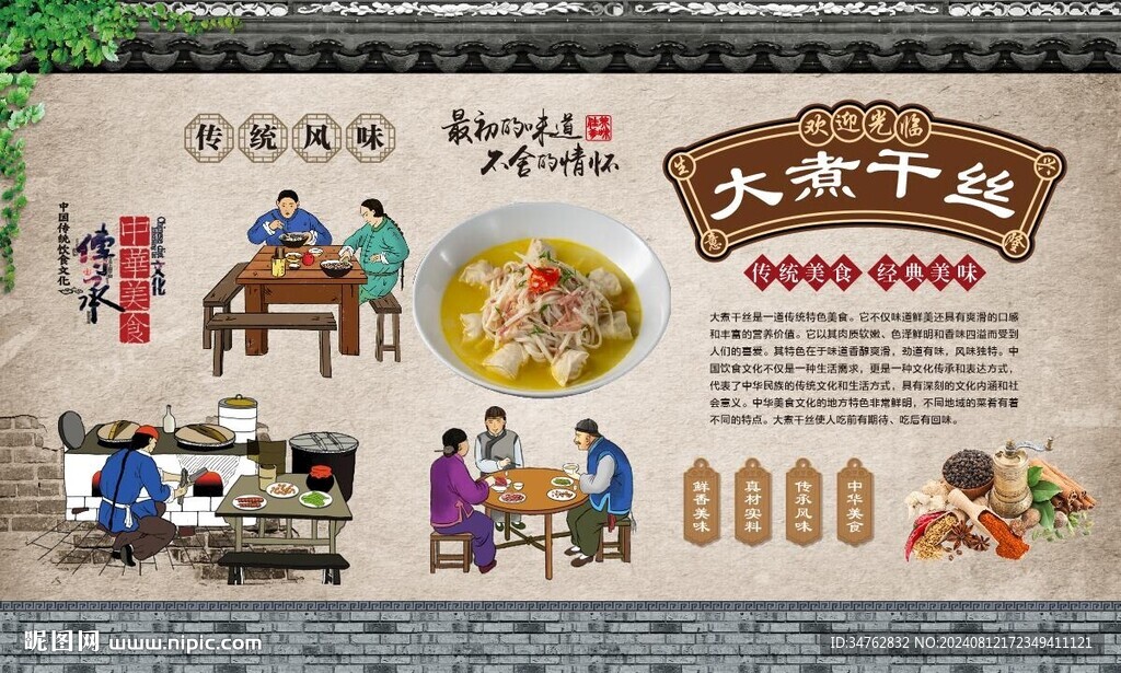 大煮干絲 