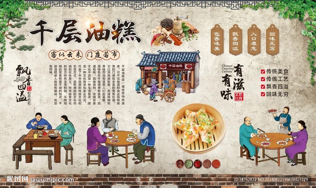 千層油糕 