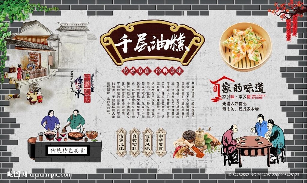 千層油糕 