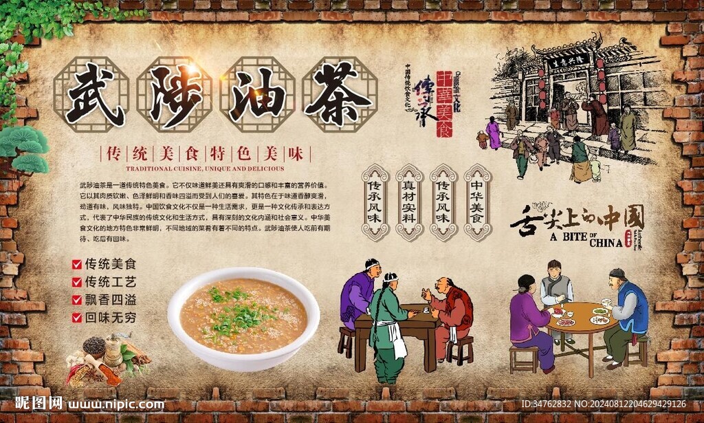 武陟油茶 