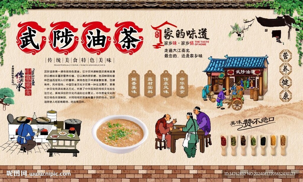 武陟油茶 