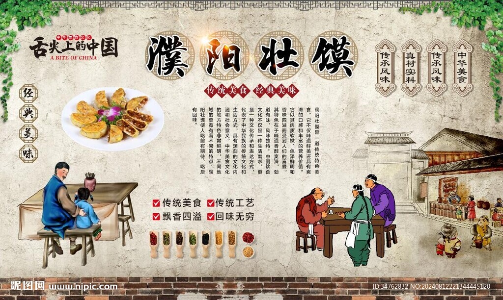 濮陽壯饃 