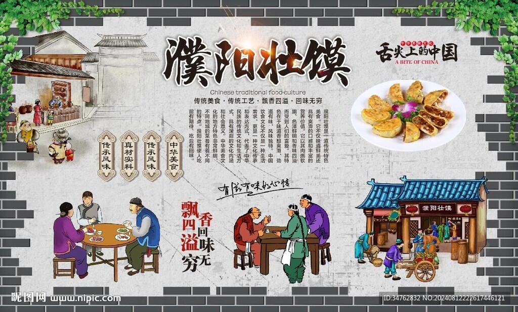濮陽壯饃 