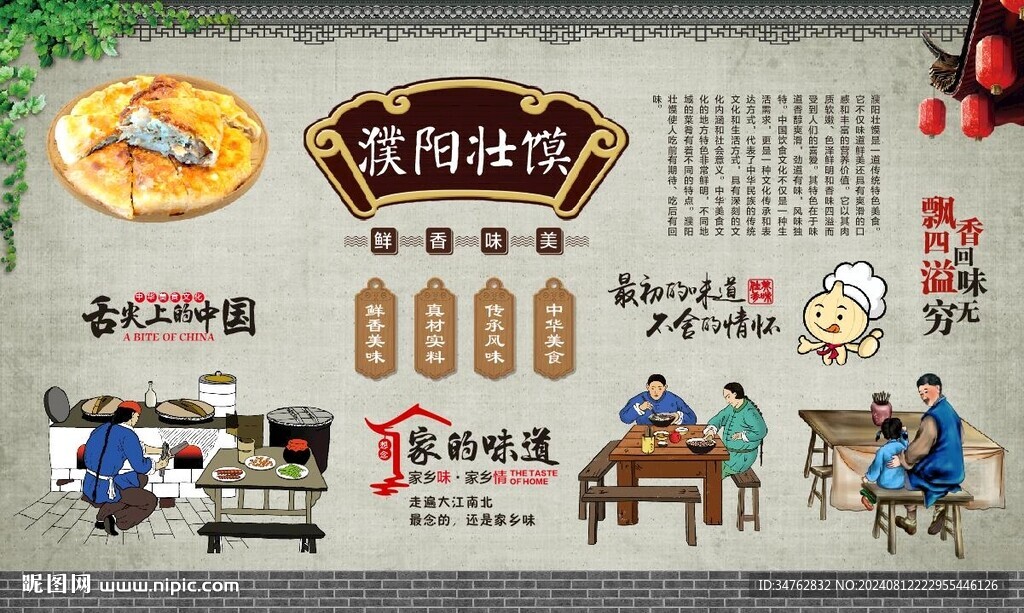 濮陽壯饃 