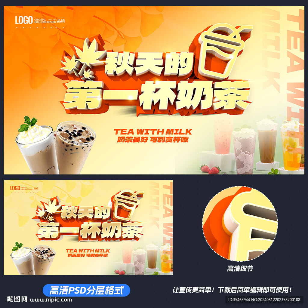 奶茶