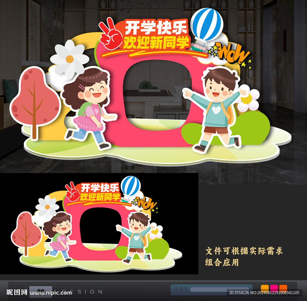 幼兒園牌照框