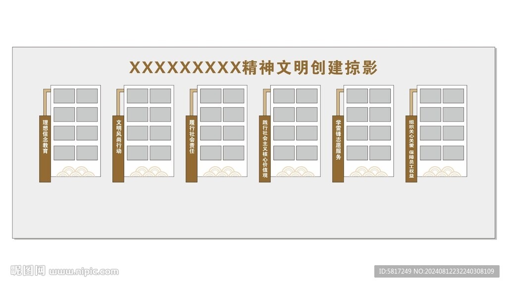 精神文明創(chuàng)建掠影