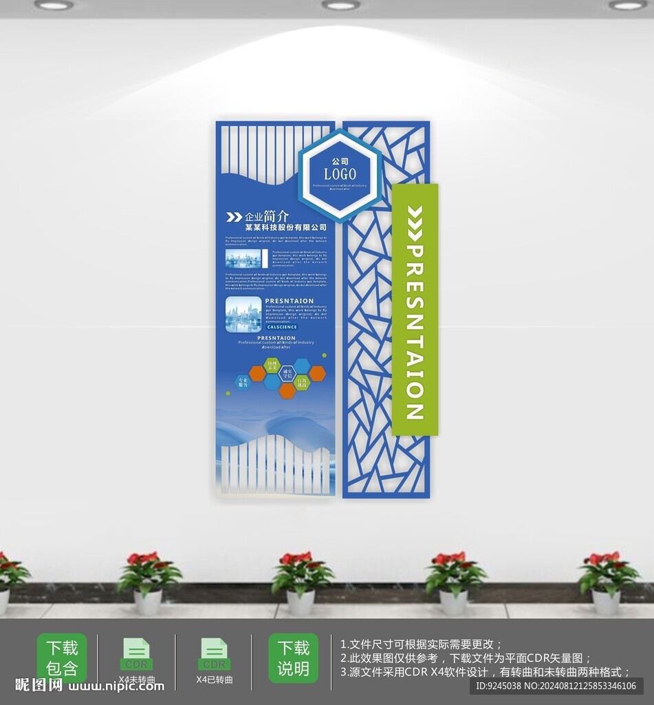 藍色科技公司員工榮譽墻