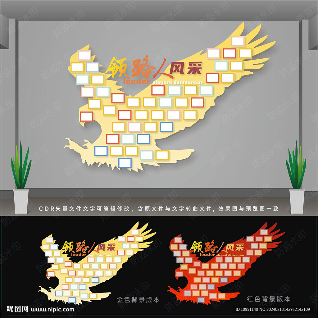 風(fēng)采欄 照片文化墻